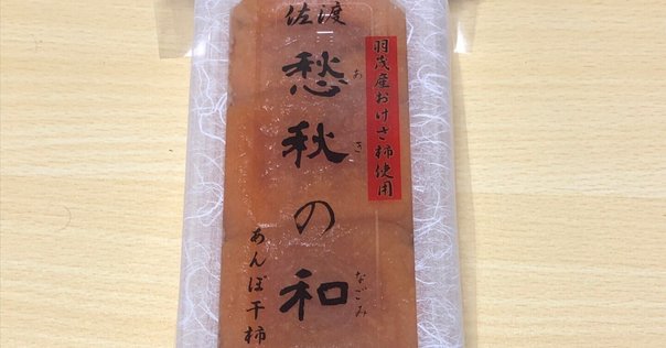 毎年恒例の干し柿作りをしました｜yoshino