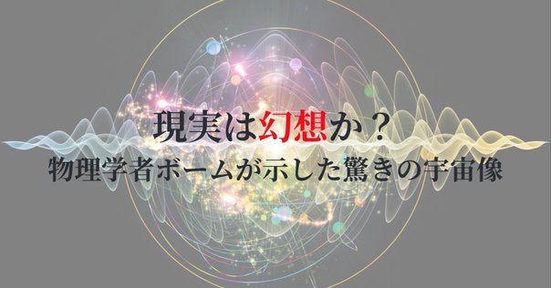 ポール・ディラックの原論文を読んでみよう（1926年：電子の遷移