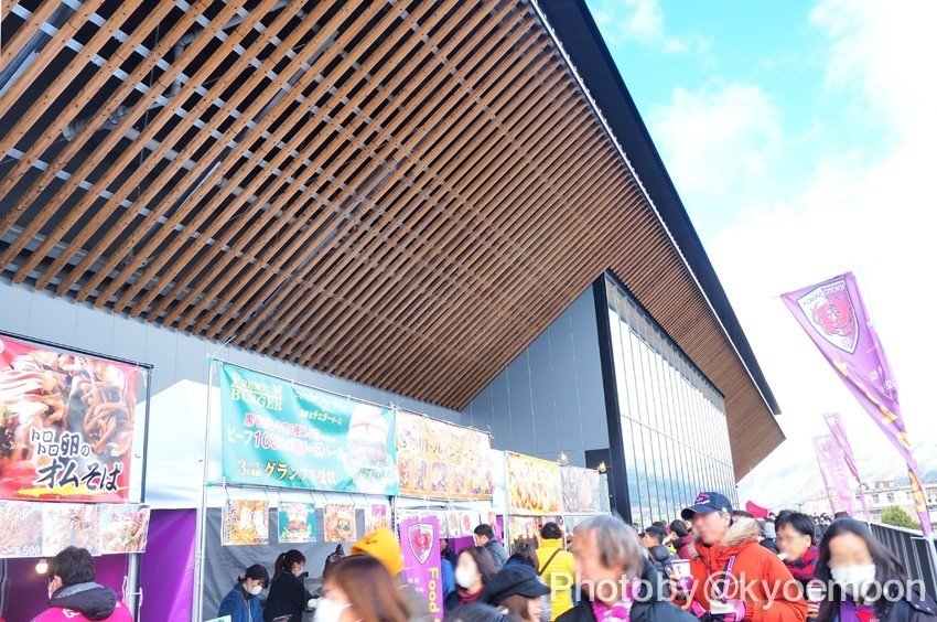 新スタジアム、こけら落としの日｜京右衛門