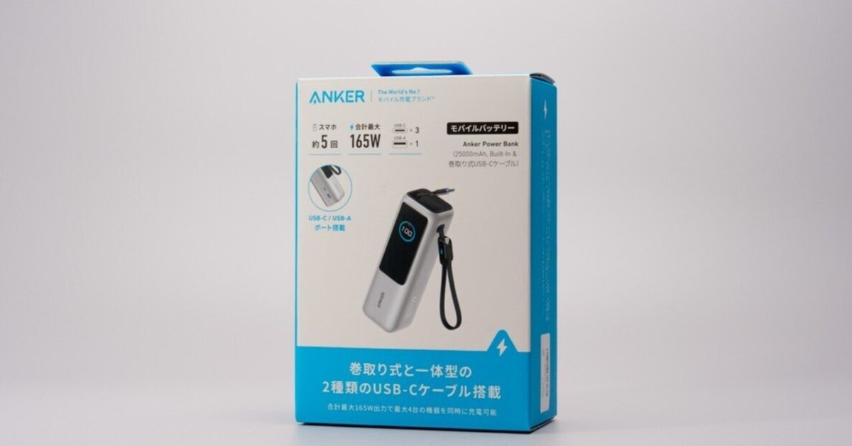 海外並行輸入正規品 内蔵ケーブルがさらに進化！Anker Power Bank (25000mAh, Built スマホアクセサリー