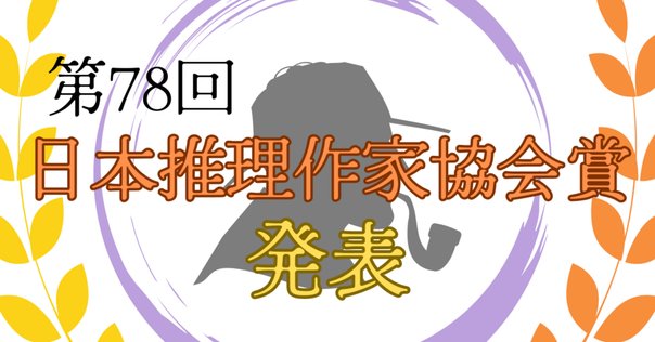 オールの小部屋から㉕ 有栖川有栖さんのトリビュート企画｜石井一成