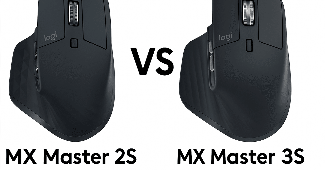 Logicool MX Master 2S vs 3S 結局どっちがいいの？サクッと比較