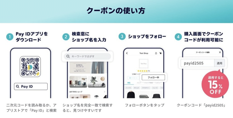 フォロー割キャンペーン告知｜琥珀ベイビー
