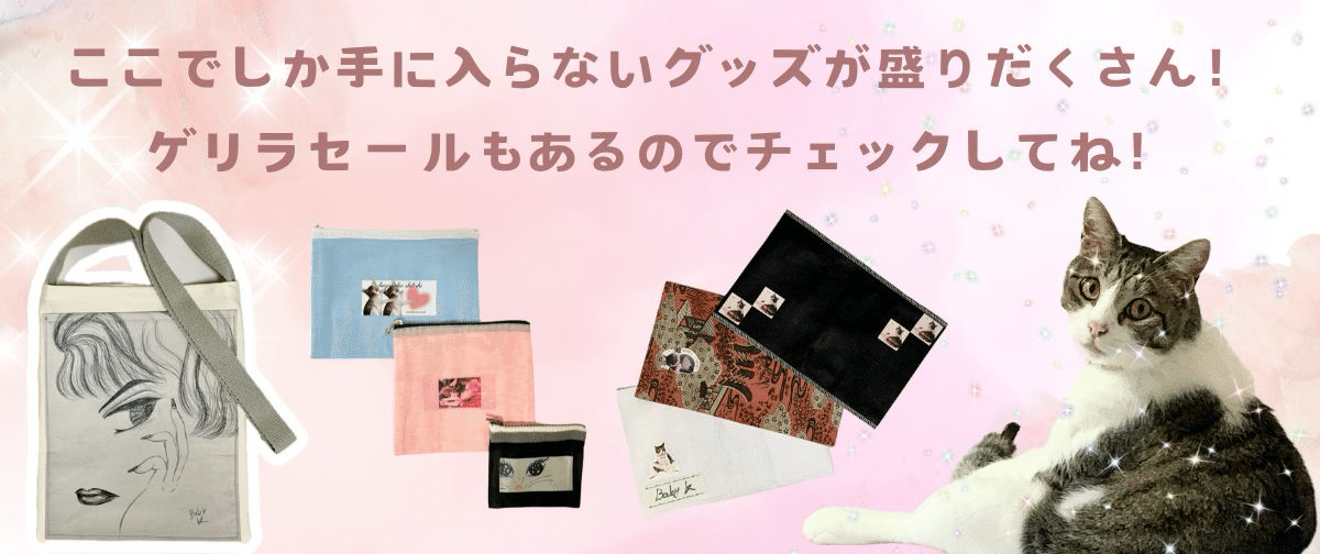 爆買いしたくなる フォロー割キャンペーン告知｜琥珀ベイビー 小物