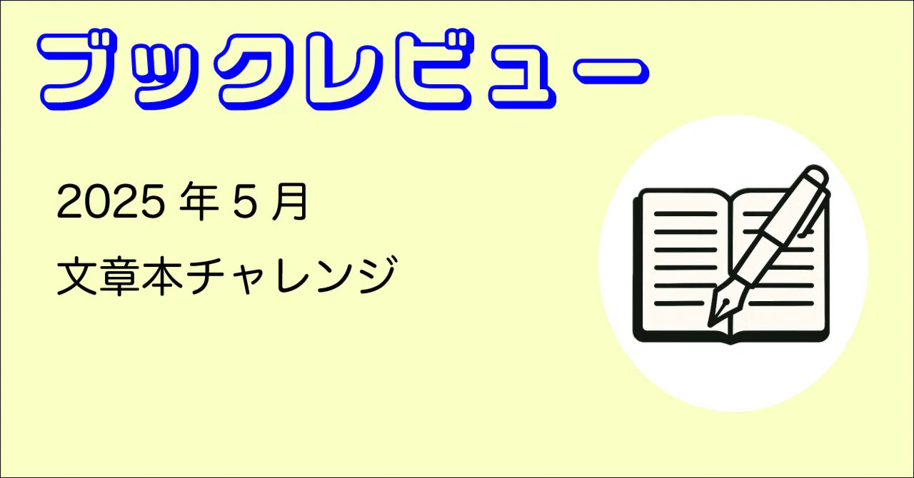 これ一冊にまとまっている文章の書き方 〜『「文章術のベストセラー100
