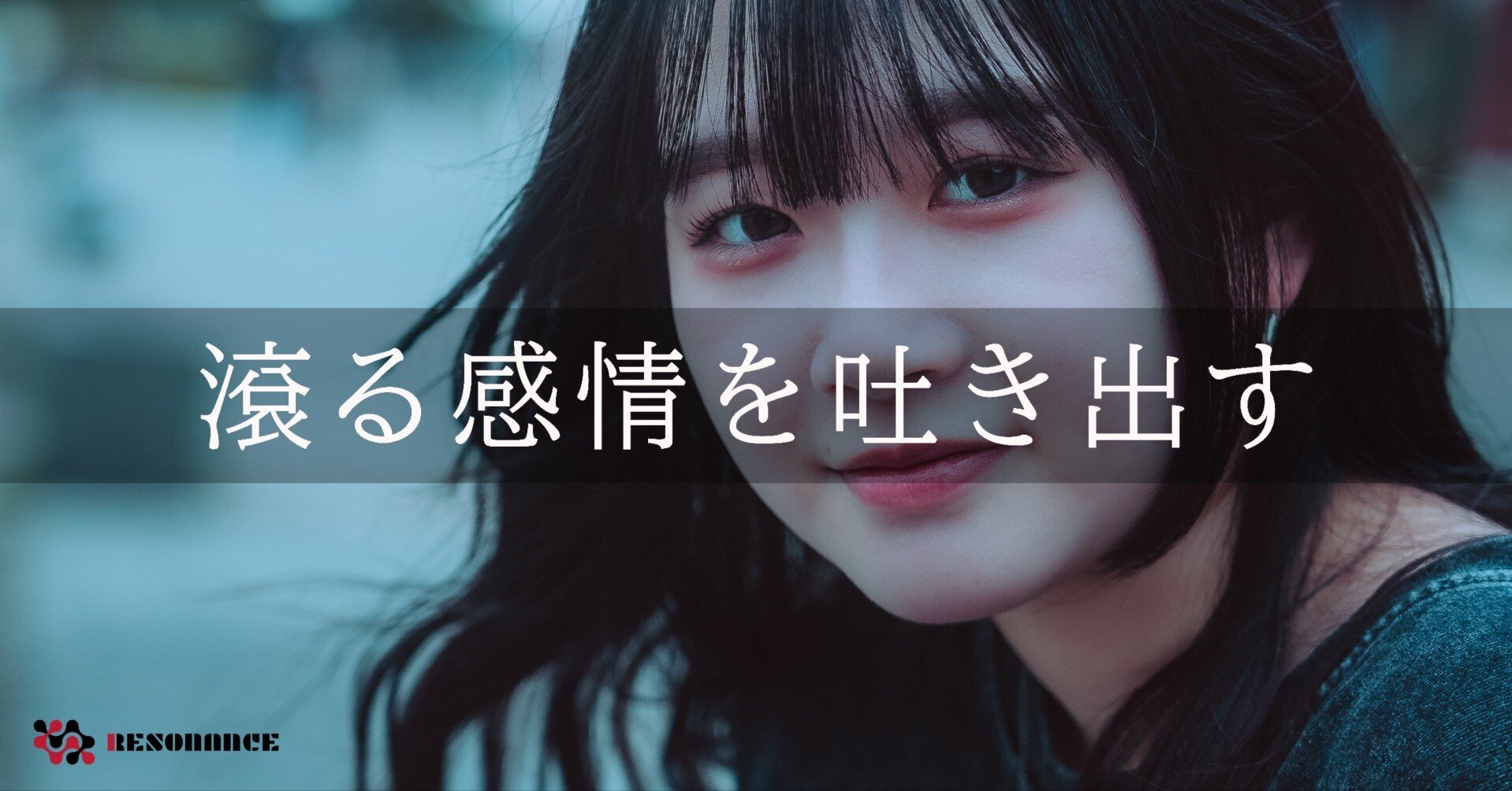 滾る感情を吐き出す（ポートレート撮影 作例の紹介）その14＠某海岸沿