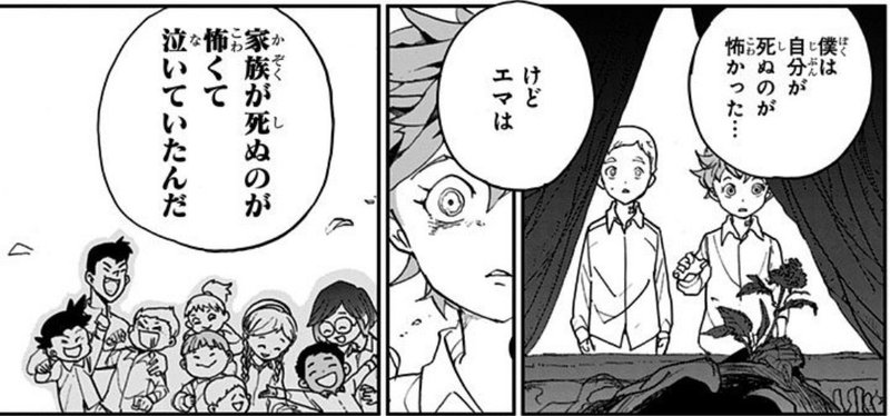 約束のネバーランド第166話 約ネバ通信vol 66 Maesaqu Note 約束のネバーランド第166話 約ネバ通信vol 66 Maesaqu Note