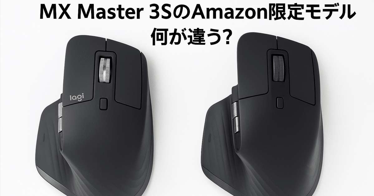 ロジクール MX Master 3(箱、取説なし、専用ハードケース付)