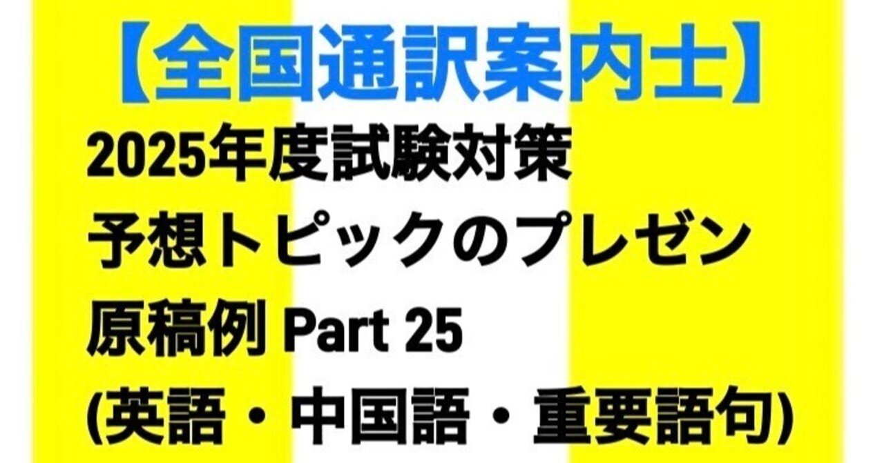 Amazon.co.jp: 全国通訳案内士フランス語過去問解説 (平成30年度