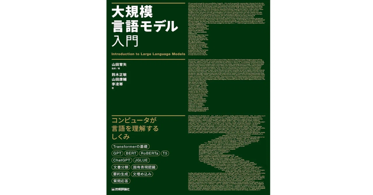 Key Points of the Book 'Introduction to Large Language Models ...