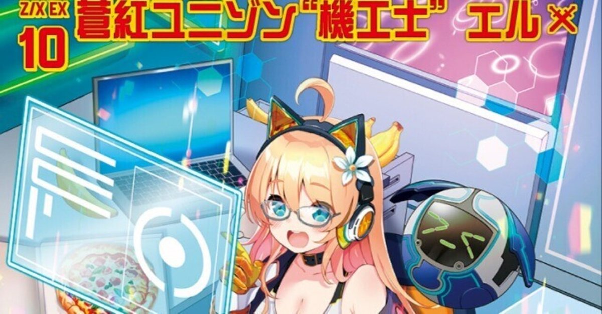 早割航空券 レゾネーターの話(ユニゾンドライブ)｜ぺる3 アイドルグッズ