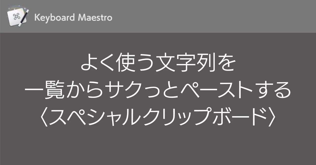 よく使う文字を登録 | いつも使う文字を登録 – よく使う単語は辞書に登録 – QBGVHK