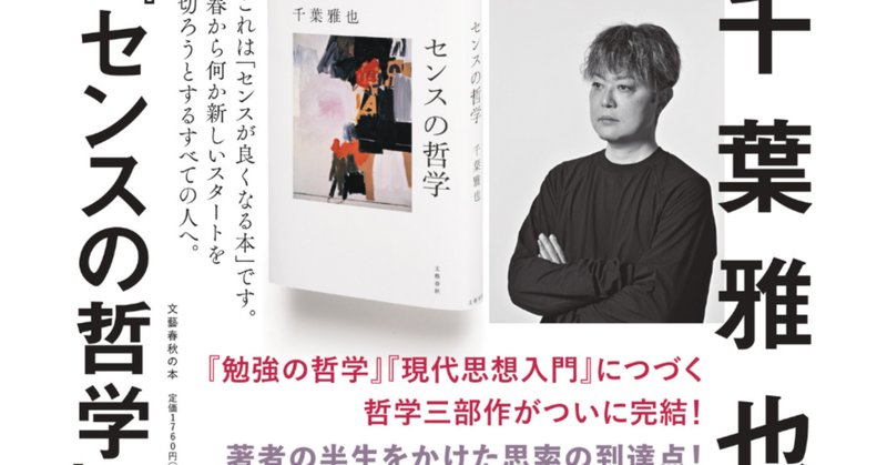 美学をしない人のための簡単な美学リーディングリスト：音楽と