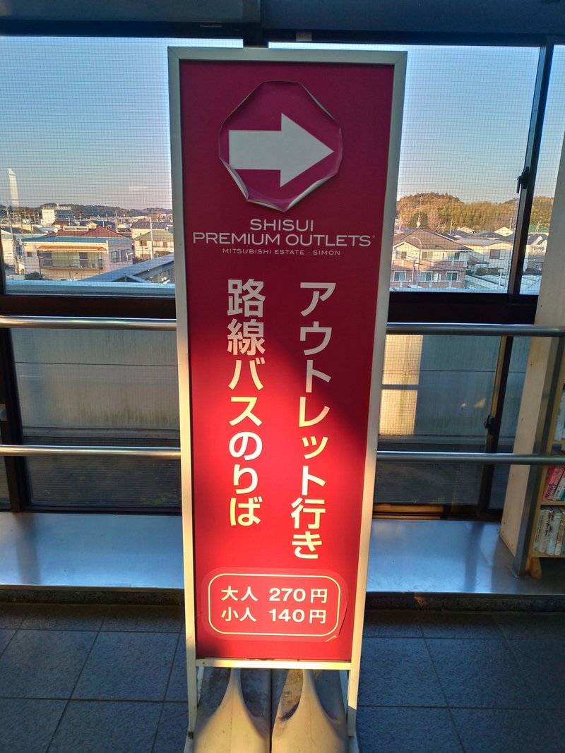 酒々井アウトレットに行った Irreversibleforensics Note 酒々井アウトレットに行った Irreversibleforensics Note