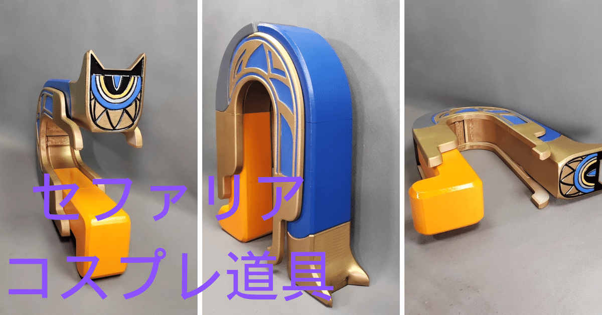 Monenjoy 崩壊スターレイル サフェル コスプレ小物 武器