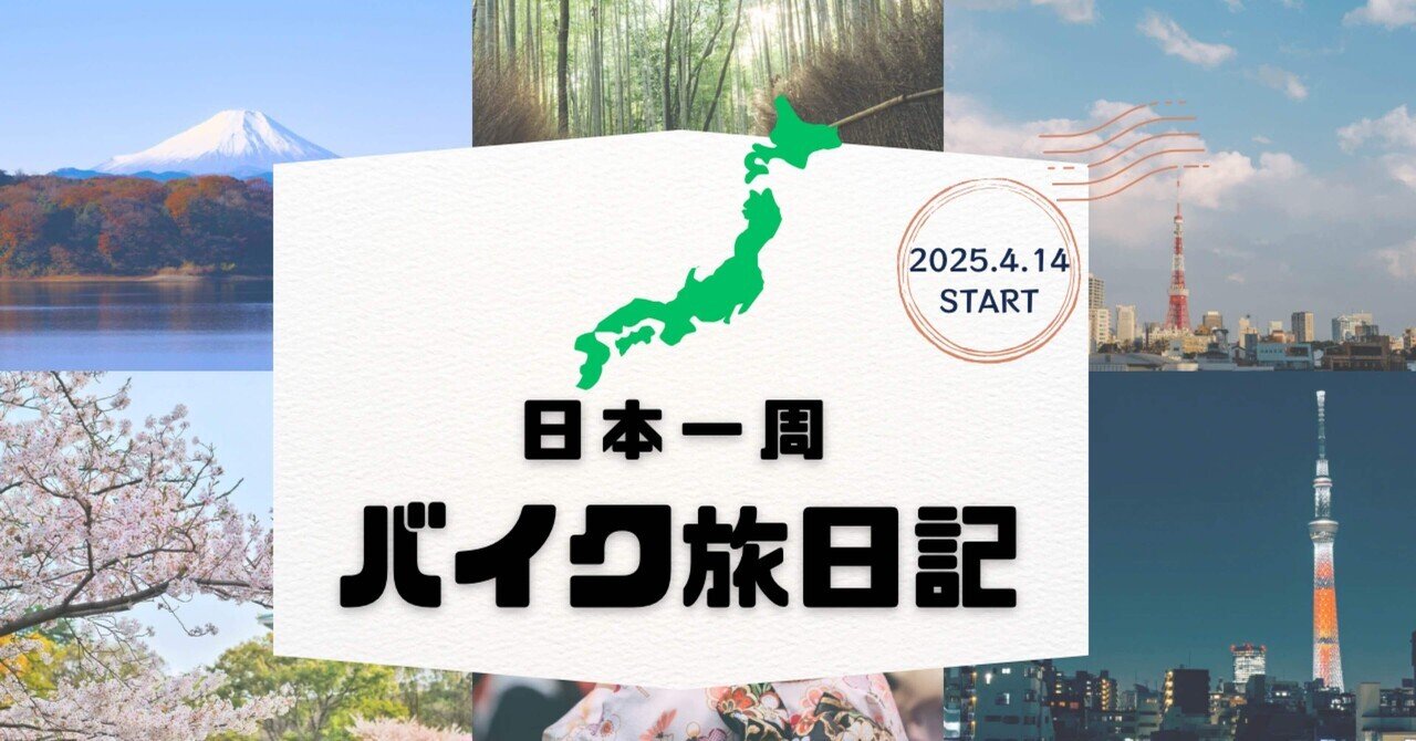 螺旋迷宮 姫路城🏯】日本1周DAY36｜わに