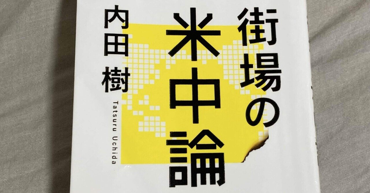 ミシェル・フーコー『フーコー・コレクション6 生政治・統治