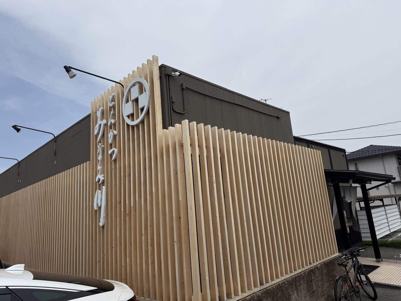 味噌カツはやっぱり、みなみ川。｜Shazzan