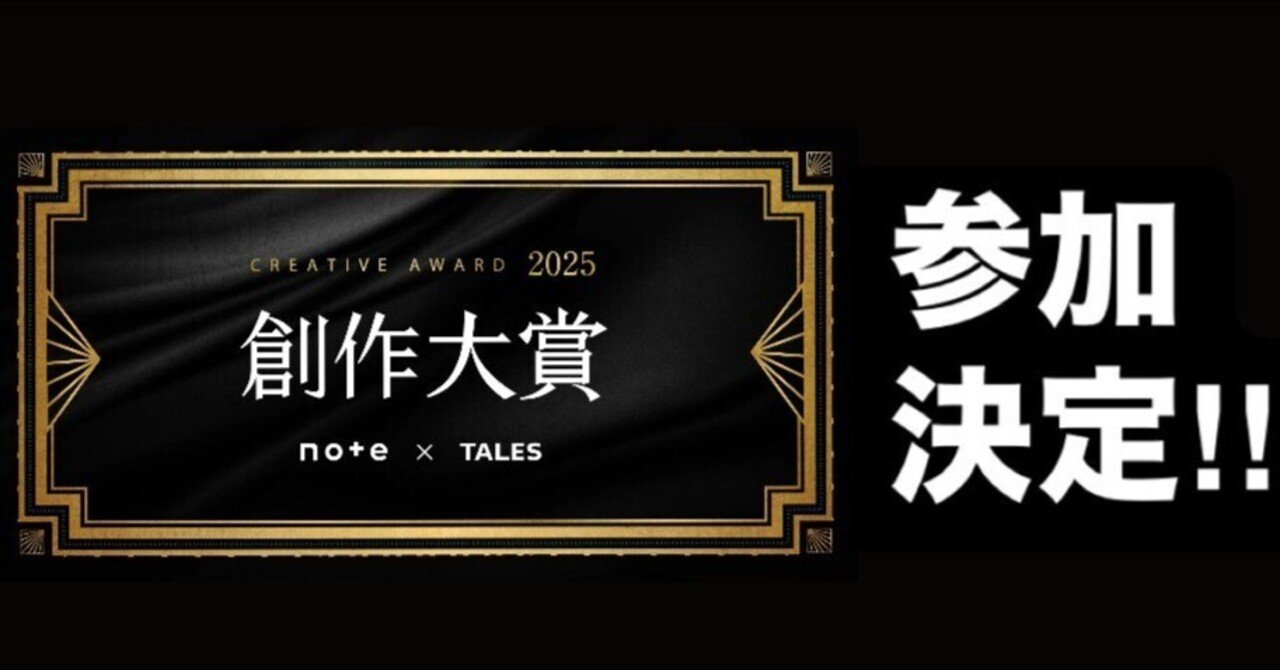 創作大賞2025」に参加します！｜ダイヤモンド社書籍編集局