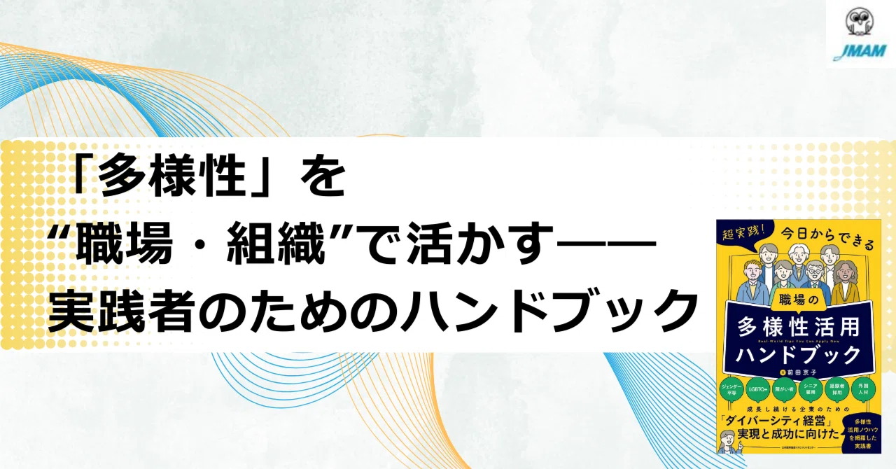 教育研修効果測定ハンドブック J.J.フィリップス 教育研修効果測定