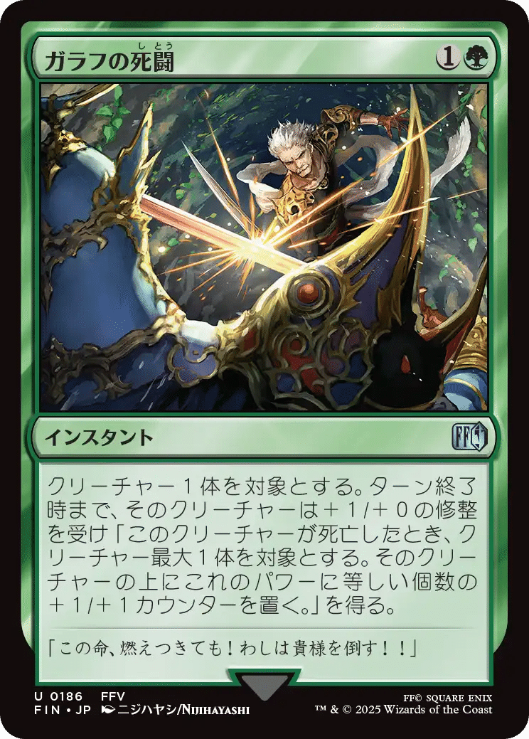 MTGのFFコラボ、スタンダードでの注目カード、面白そうなカード