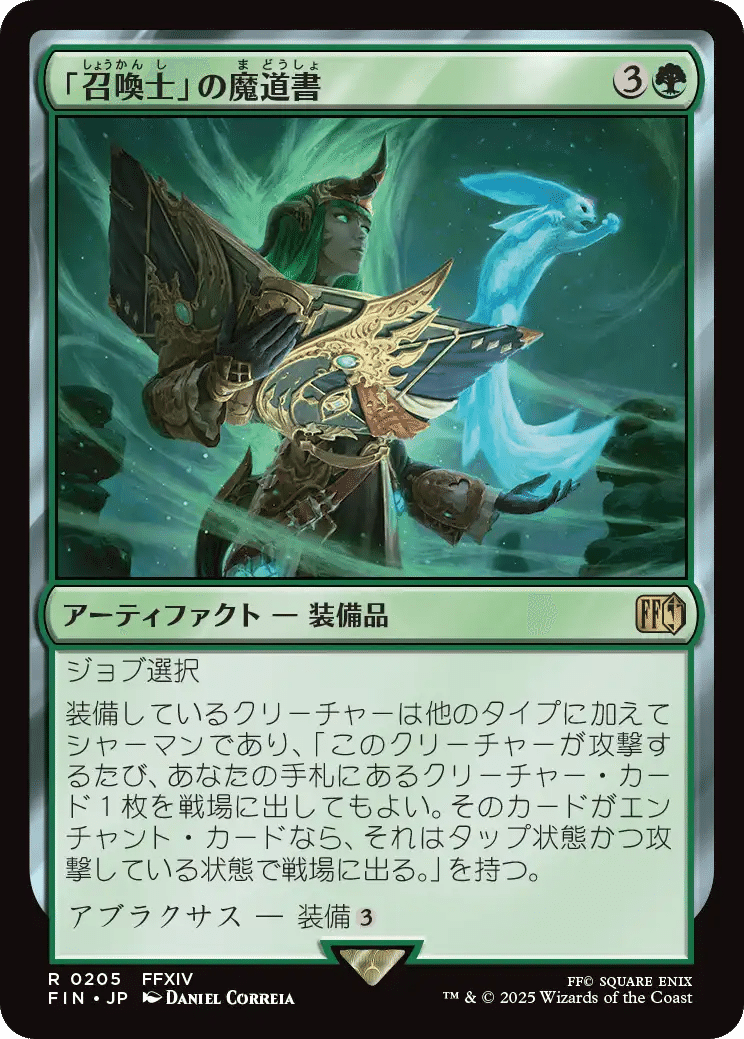 MTGのFFコラボ、スタンダードでの注目カード、面白そうなカード
