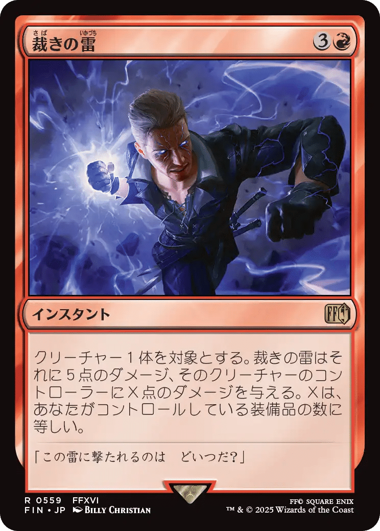 MTGのFFコラボ、スタンダードでの注目カード、面白そうなカード