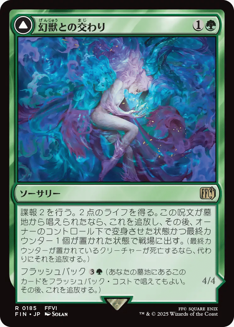 両面カードをラクして変身させたい！【MtG/スタンダード】【FF