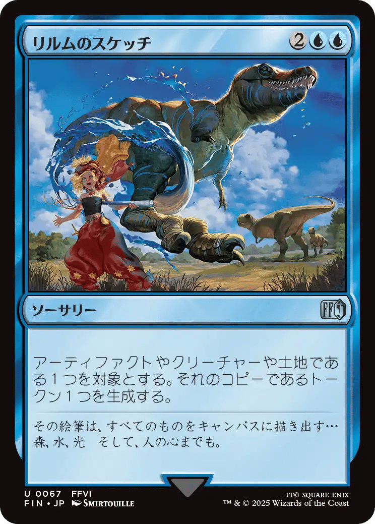 即納！最大半額！ MTGのFFコラボ、スタンダードでの注目カード、面白そうなカード マジック：ザ・ギャザリング
