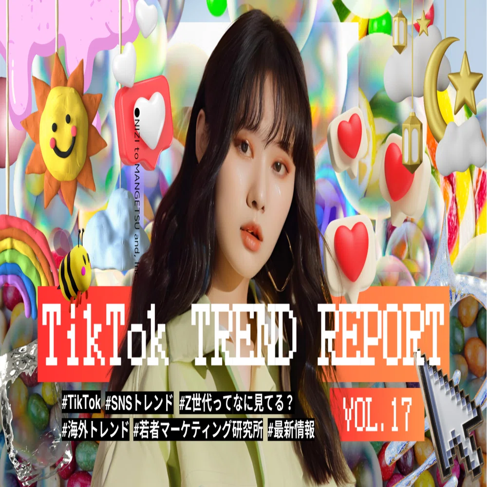 TikTokトレンドレポート vol.17｜虹と満月と株式会社