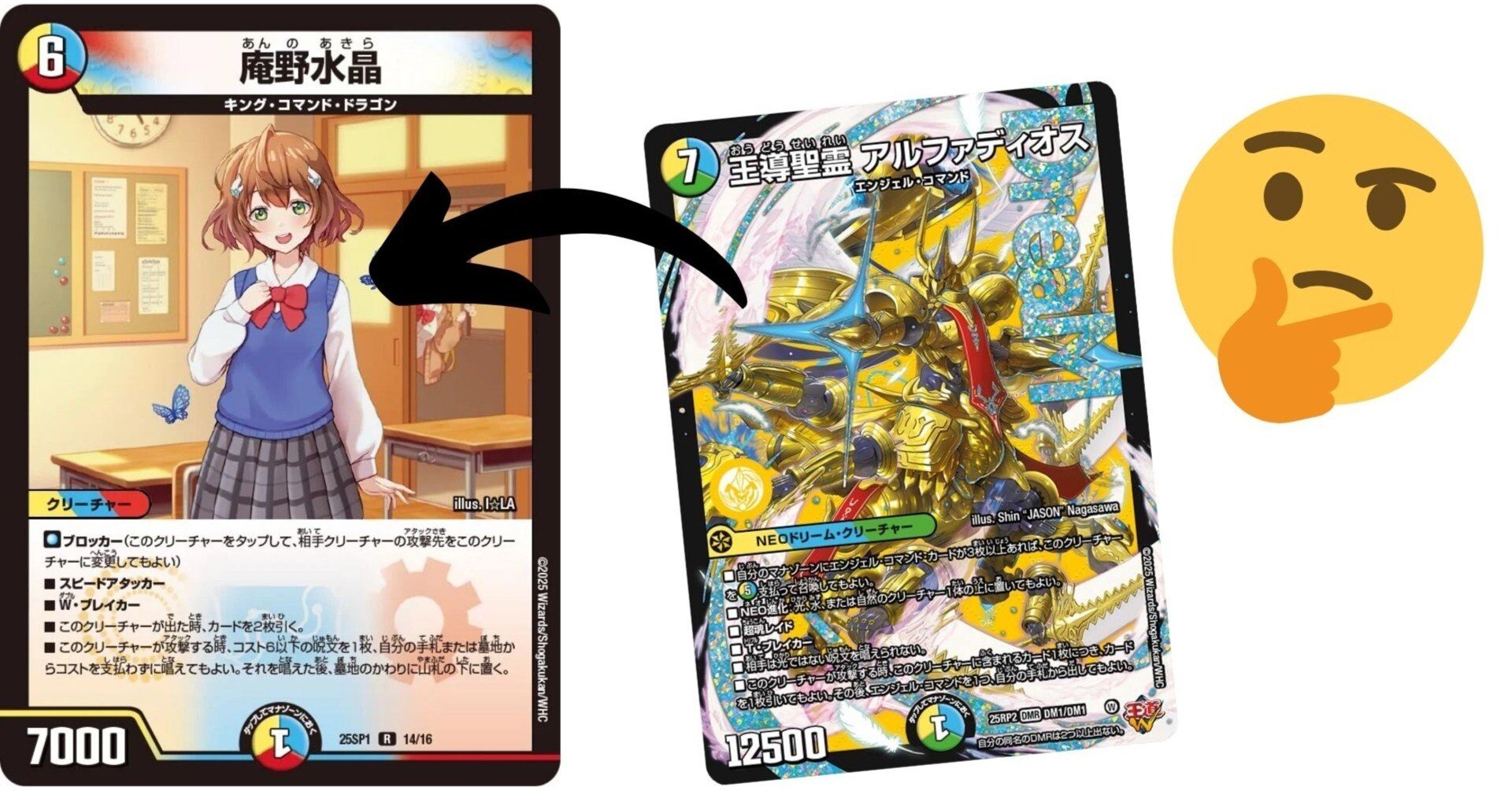 アルファディオス デュエマ】 王導聖霊 アルファディオス DM25RP2/シク の通販