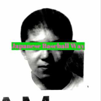 巨人 理想の打順はコレだ 対左腕なら石川慎吾を1番に K Natsume 読む野球 Note