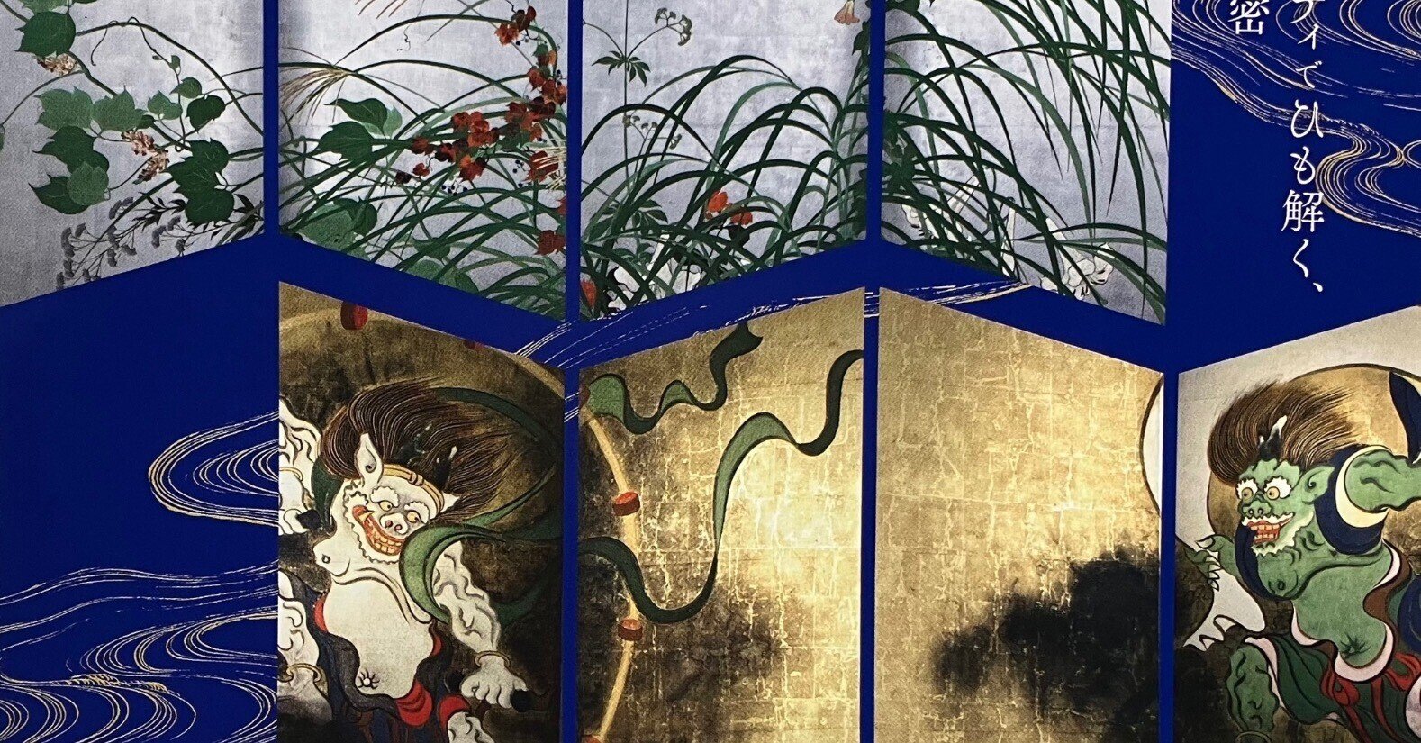 風神雷神屏風 風神雷神図 屏風 俵屋宗達(二曲一双屏風) - 金屏風 屏風 の通販