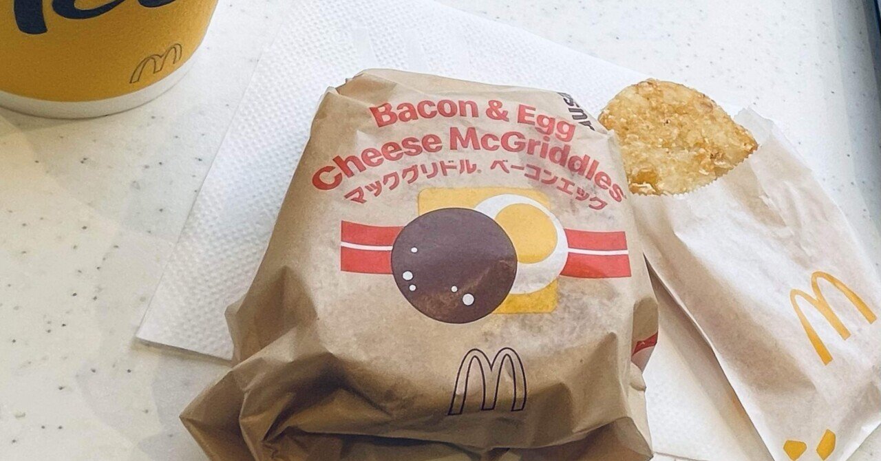 マクドナルド　ハンバーガーの包装紙 マクドナルド ハンバーガーの包装紙