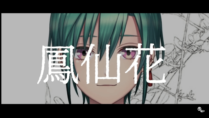緑仙 歌への感想 想いなど ソロのみ やみい 朝日奈樒 Note