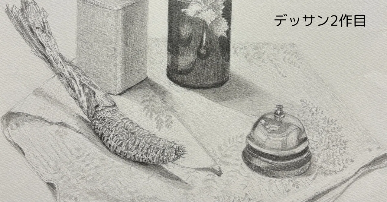 人生2作目デッサンを描いて思ったこと｜カジ ノビコ