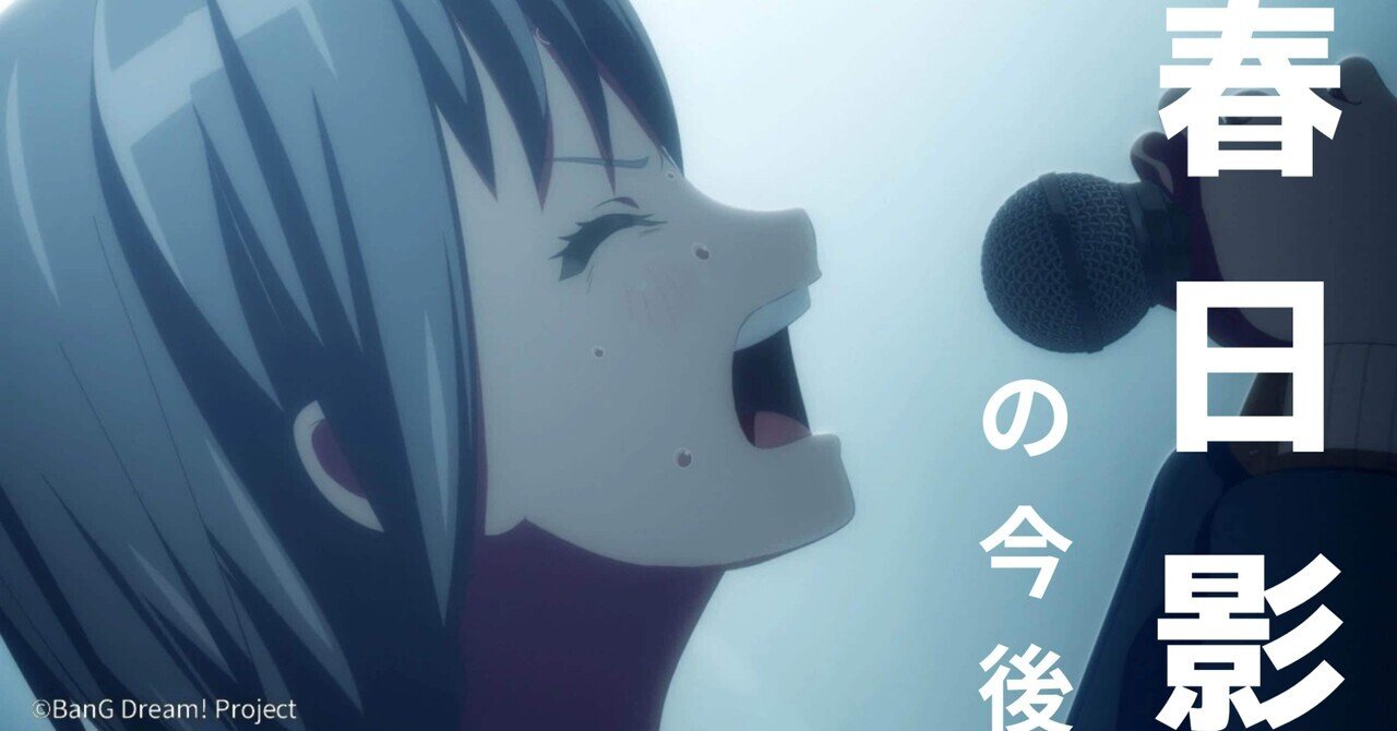 わもちから見たMyGO!!!!!｜わもち｜note