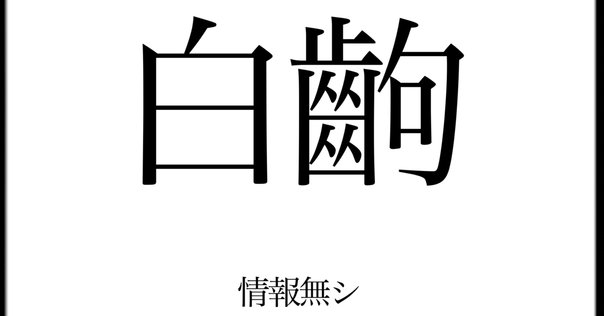心の闇がダダ漏れ。欲望とは個人の問題か、あるいは、社会問題か