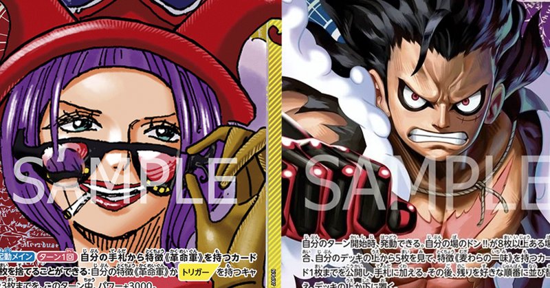 ワンピースカード】赤黄ベロベティについて（全文無料）｜おジン