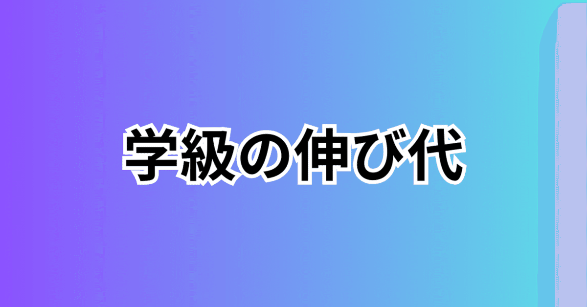 クラスを育てる「作文教育」 書くことで伸びる学級力 | 多賀
