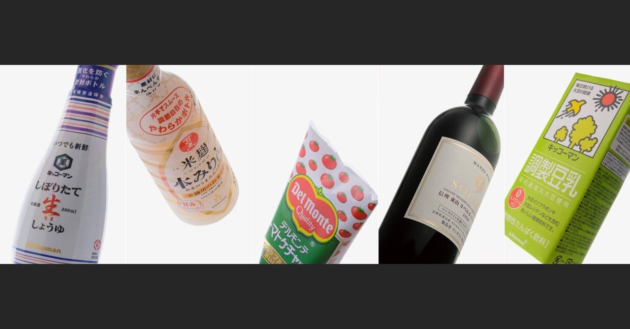 「醤油屋」が時価総額1兆円超え――キッコーマンが世界を魅了する理由久保田 亮一📖ビジネス分析ノート