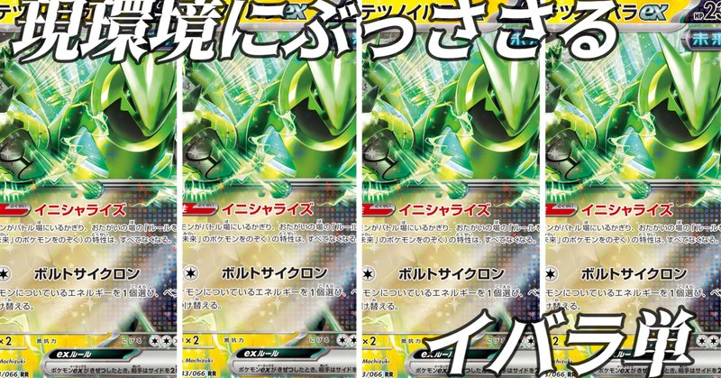 2024人気特価 オーダイルイワパレスの可能性｜Nu_macro ポケモンカードゲーム