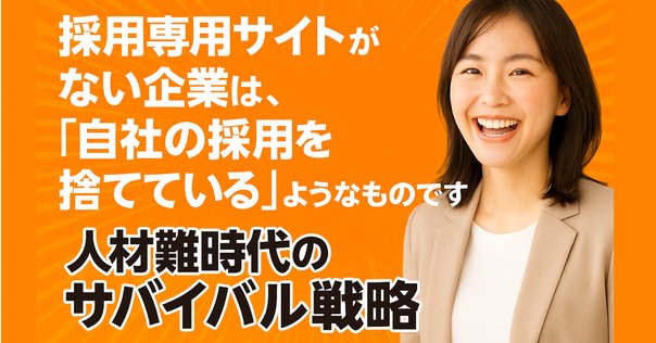 試し読み】『採用のストラテジー』｜慶應義塾大学出版会 Keio