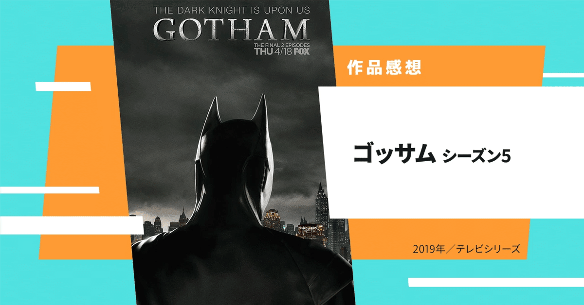 GOTHAM/ゴッサム　シーズン1〜シーズン5 全巻 Amazon.com: Gotham Complete Series Seasons 1-5 Ultimate