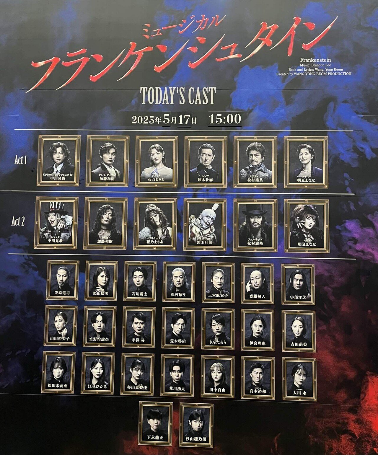 ミュージカル フランケンシュタイン アクスタ 全種類セット