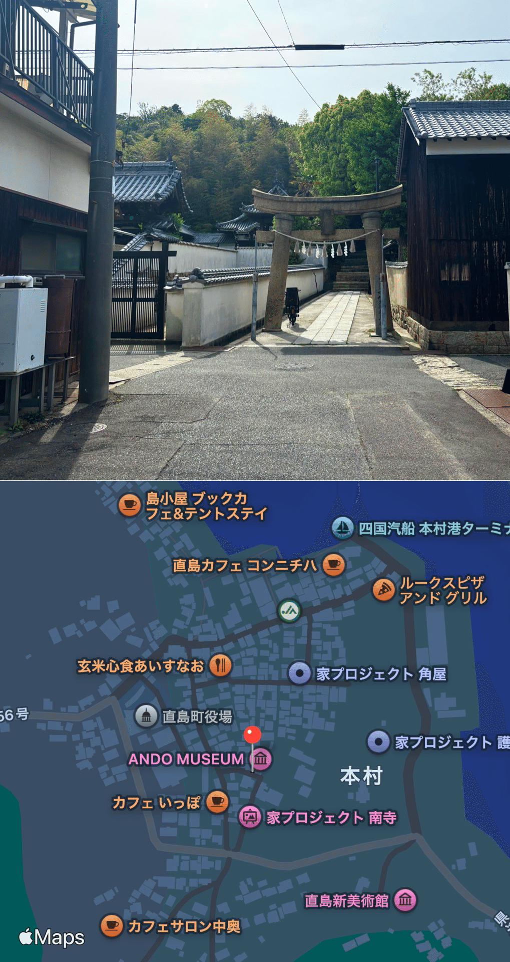 日本一わかりやすい聖地巡礼「SummerPockets」〜直島編〜｜りょうさん次郎