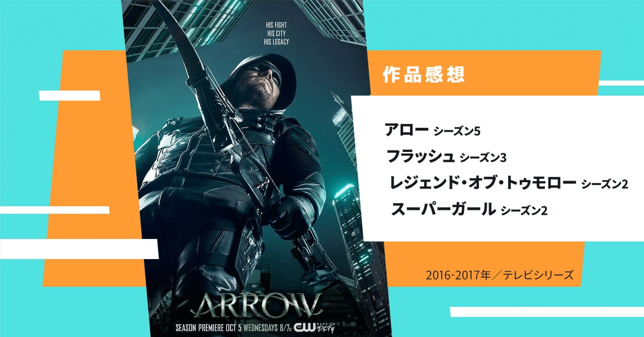 ARROW/アロー＜1～5シーズン＞コンプリート・ボックスセット(Blu-ray