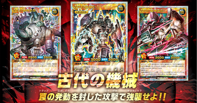 ラッシュデュエル】古代の歯車5月号（デッキ解説）｜時 司