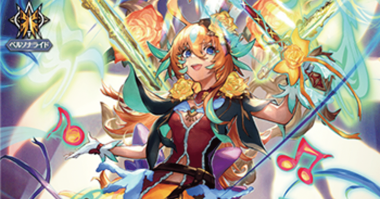 『デッキ まとめ売り』ストイケイア 三色リアノーン軸 WGPデラックス2024 Season2 東京会場 国家最強決定戦！ ストイケイア