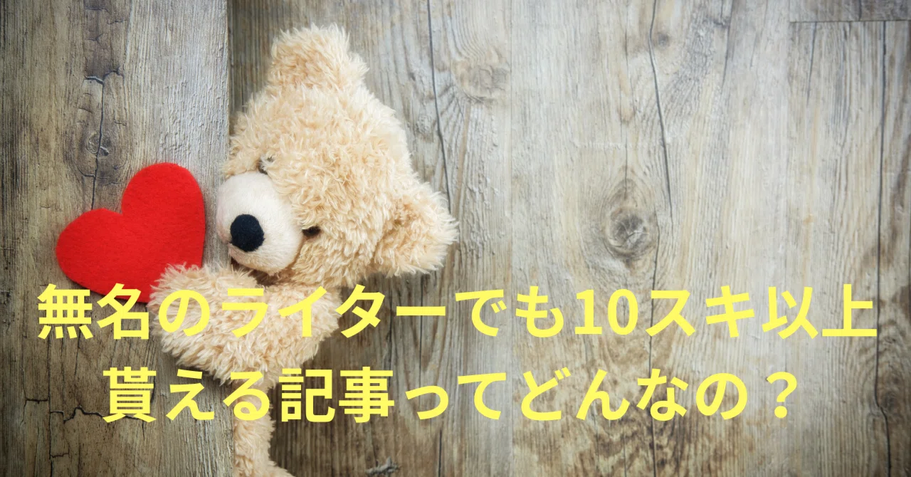 見出し画像